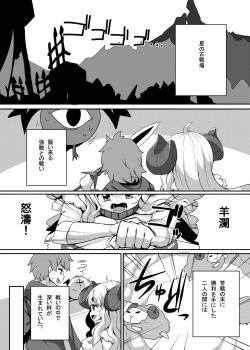 [Raiden Labo (Raiden)] Anira to Sugosu Shikou no 1-nichi (Granblue Fantasy) [Digital] - page 3