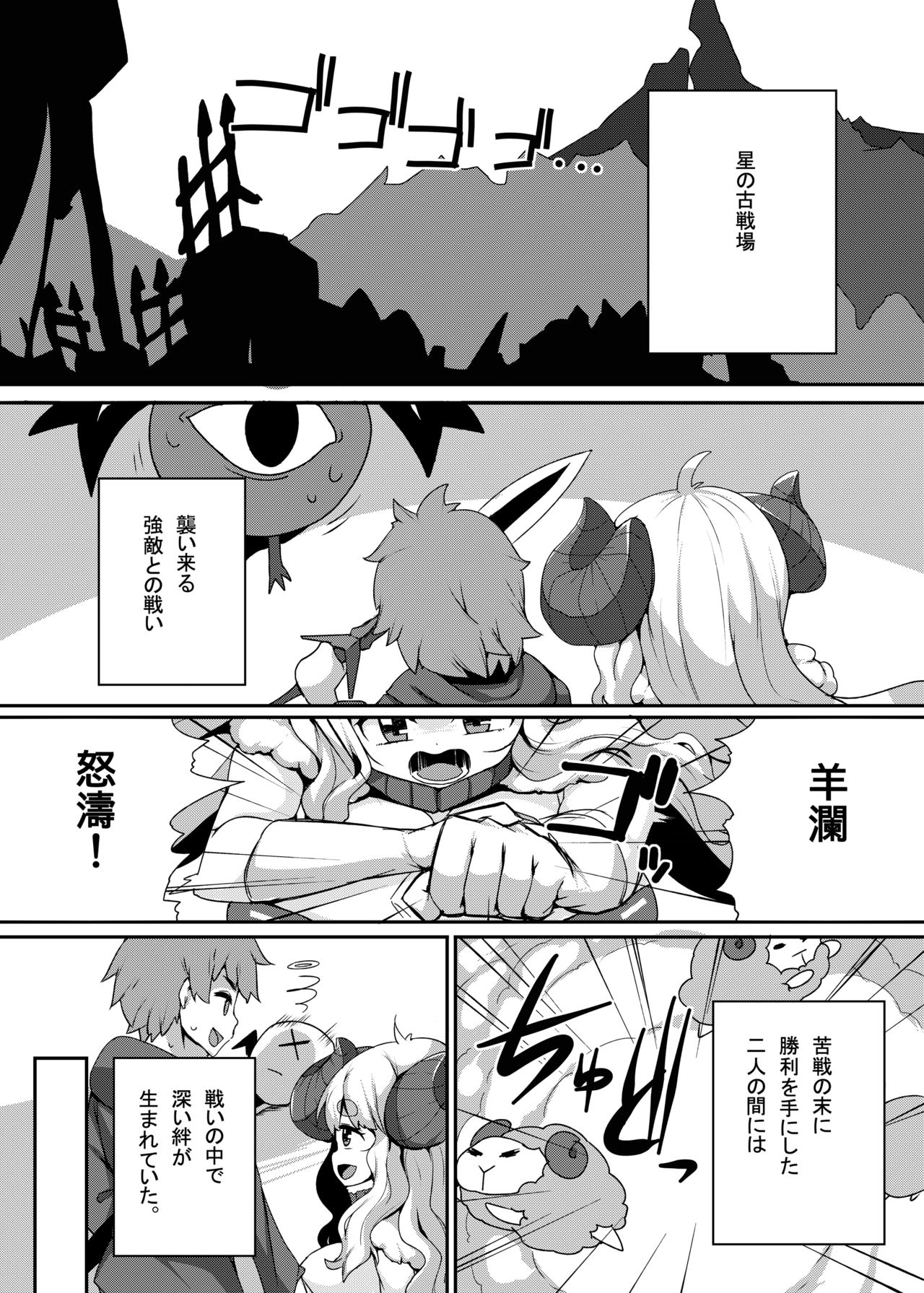 [Raiden Labo (Raiden)] Anira to Sugosu Shikou no 1-nichi (Granblue Fantasy) [Digital] page 3 full