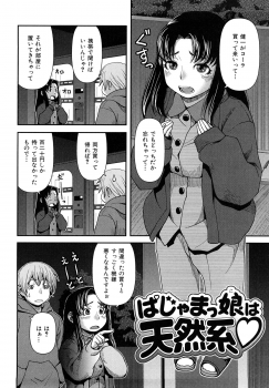 [Yasohachi Ryo] Virgin Room - page 43