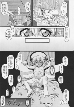 (Kouroumu 7) [Igou, Zenra Yashiki (Yamazaki Kana, Zenra)] LUNAR FALL (Touhou Project) - page 12