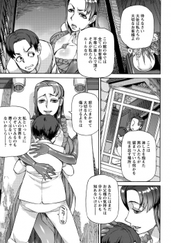 [Ameyama Denshin] Ameyama-shiki Mesuana Mangekyou [Digital] - page 11