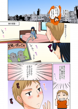 [Toshinawo] Aneki to Ecchi - Toumei ni Natte Barezu ni Yobai ~tsu! [Kanzenban] - page 29