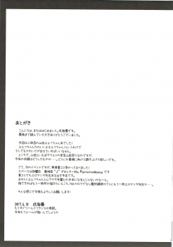 (SC2017 Summer) [Imitation Moon (Narumi Yuu)] Elf-chan to Cosplay Ecchi (Eromanga Sensei) - page 20