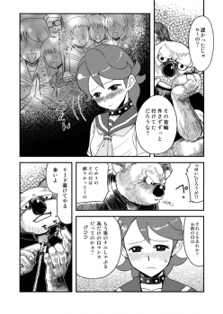 Atogaki - page 8