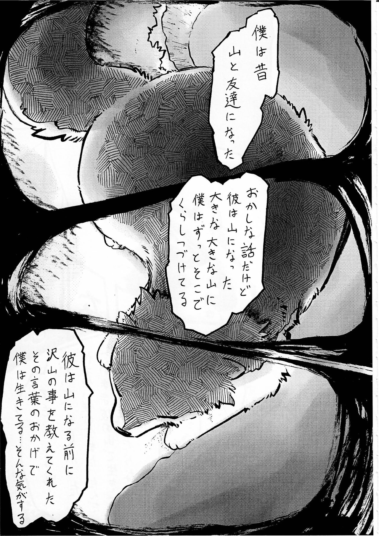 (Kemoket 5) [KTQ48 (Various)] KTQ 10 page 106 full