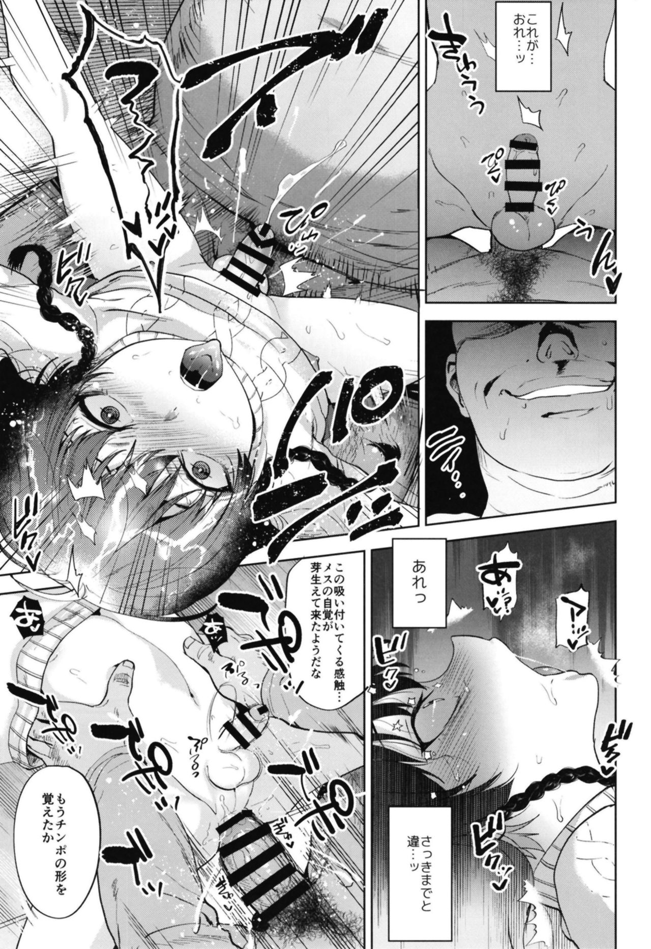 [Seki Sabato (Tsukuru)] Manbiki Josou Shounen Oshioki Fuck [Digital] page 23 full