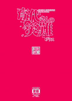 [ACID EATERS (Kazuma Muramasa)] Ikuyo-san no Sainan (Smile Precure!) [Digital] - page 34