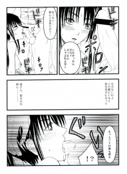 [Benji´s] Sangeki to yūwaku (Rurouni Kenshin) - page 13