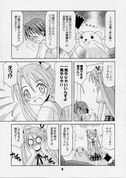 (C65) [Shinohara Heavy Industry (Various)] Negina. 2 (Mahou Sensei Negima!) - page 8