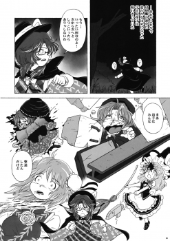 (Ryonaket 5) [Haka no Shita ni Iru (Ujiro)] Souda, Churrasco Tabeyou. (Touhou Project) - page 3