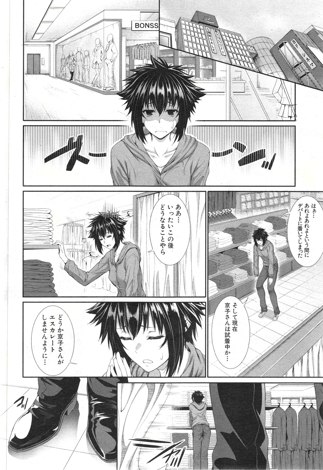 [Zucchini] Boku wa Kanojo no Marmot! Ch. 1-3 page 38 full