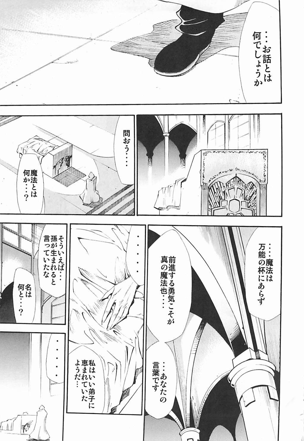 (C72) [Studio Kimigabuchi (Kimimaru)] Negimaru! 5 (Mahou Sensei Negima!) page 4 full