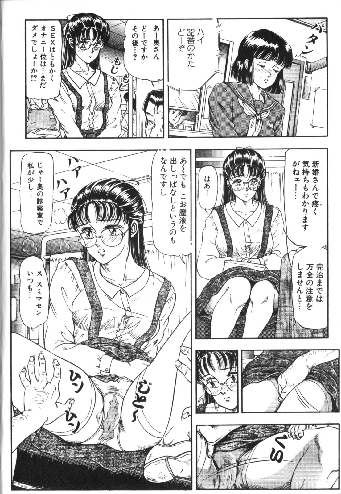 [Tokizumi Emishi] kumada intyou no oishii shigoto page 12 full