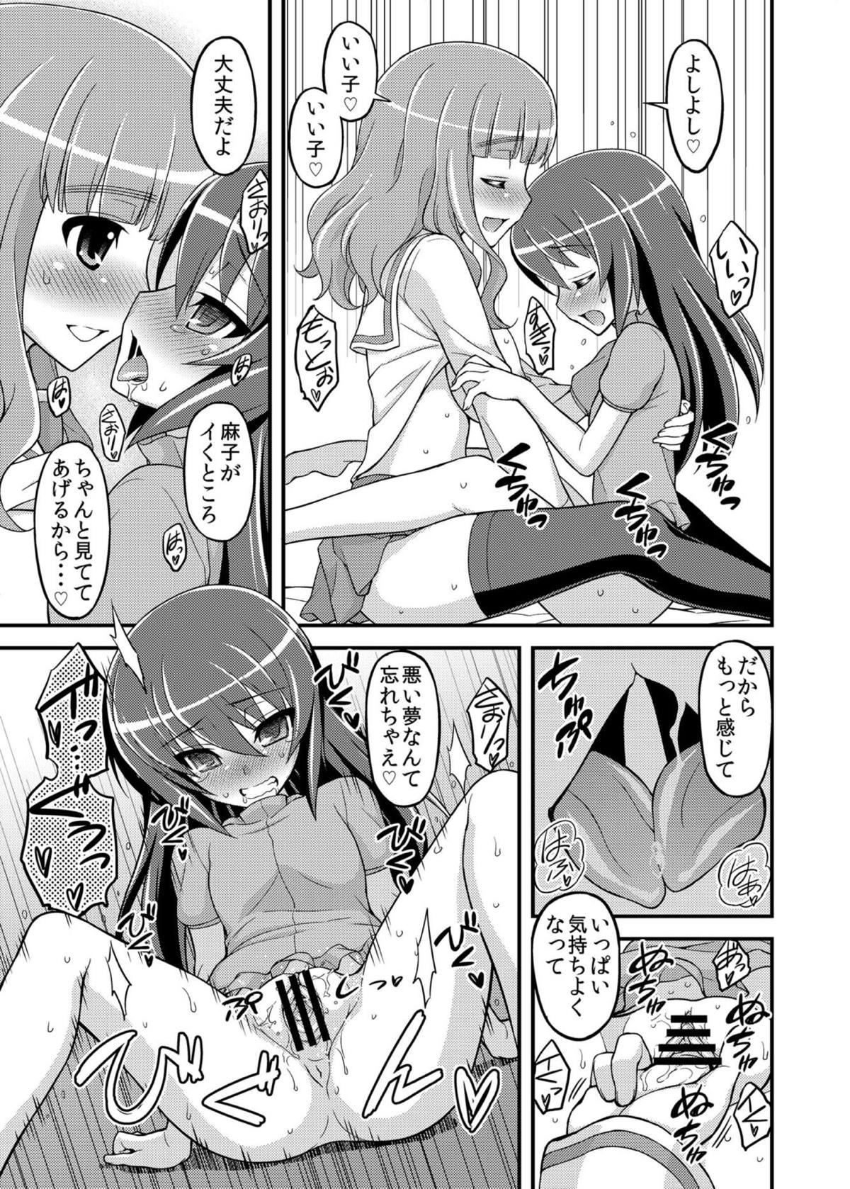 [Syamisen Koubou (Koishikawa)] Girls und Girls 3 ~SaoMako Sakusen desu!~ (Girls und Panzer) [Digital] page 12 full