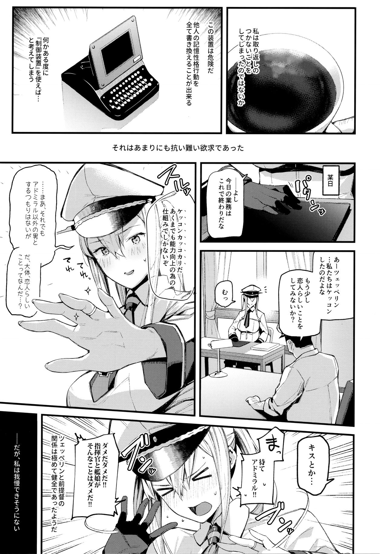 (C96) [08BASE (Tohyama eight)] Sennou Souchi de Teitoku e no Koukando 0 no Graf o Sukikatte ni Ijicchau Hon (Kantai Collection -KanColle-) page 11 full