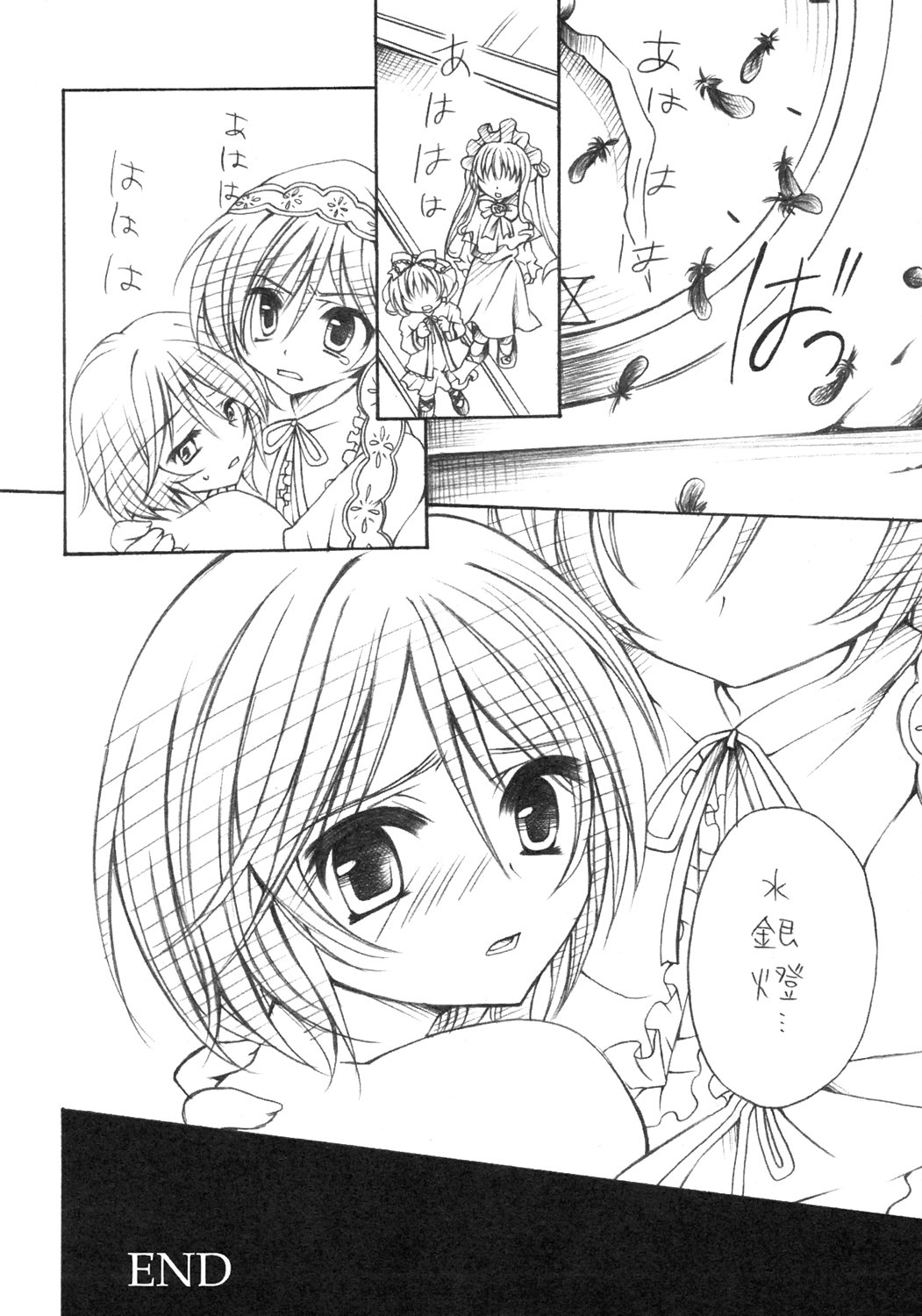 [GUNBURREL (Ikura Nagisa)] Insei (Rozen Maiden) page 23 full