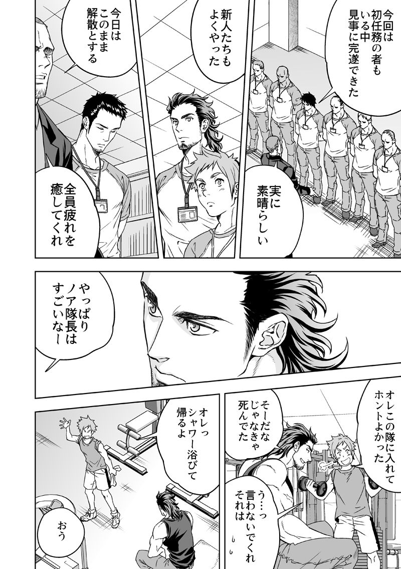[Unknown (UNKNOWN)] Jounetsu Shindo page 5 full