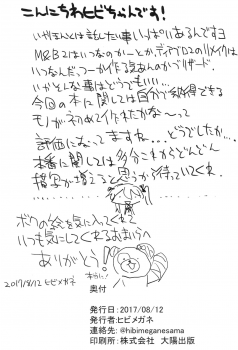 (C92) [Hibimegane (Hibimegane)] Fureai Arisu-chan Land (Girls und Panzer) - page 2