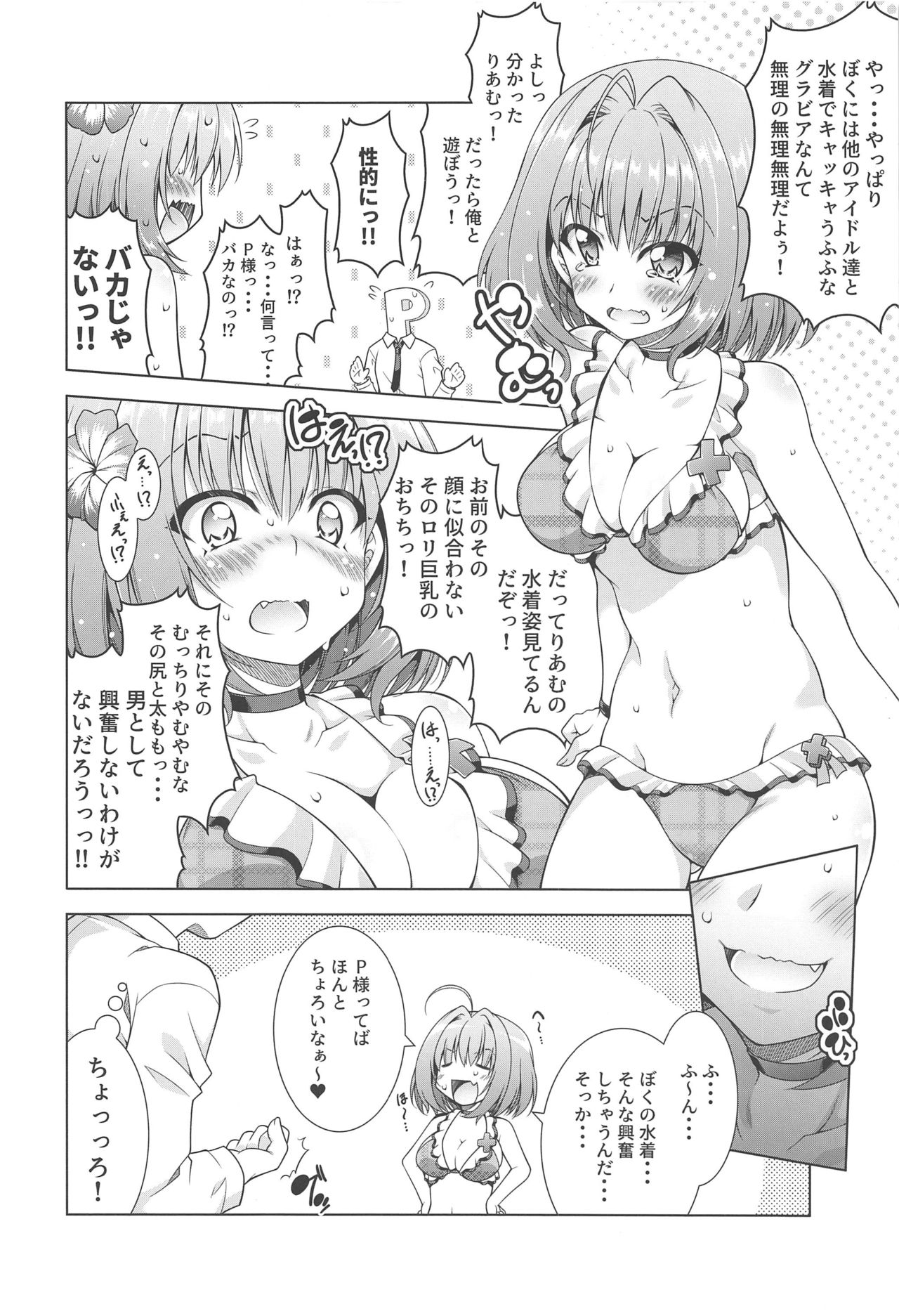 (Utahime Teien 20) [BBG (Aoi Mikan)] Hoka no Idol-tachi to Nakayoku Gravure Satsuei Suru Gurai nara P-sama to Sukoru (THE IDOLM@STER CINDERELLA GIRLS) page 4 full