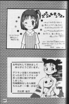 [Dennougiwa (Takano Iori)] Pretty Tamers (Digimon Tamers) - page 48