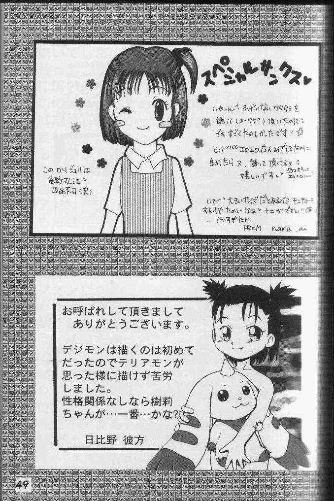 [Dennougiwa (Takano Iori)] Pretty Tamers (Digimon Tamers) page 48 full