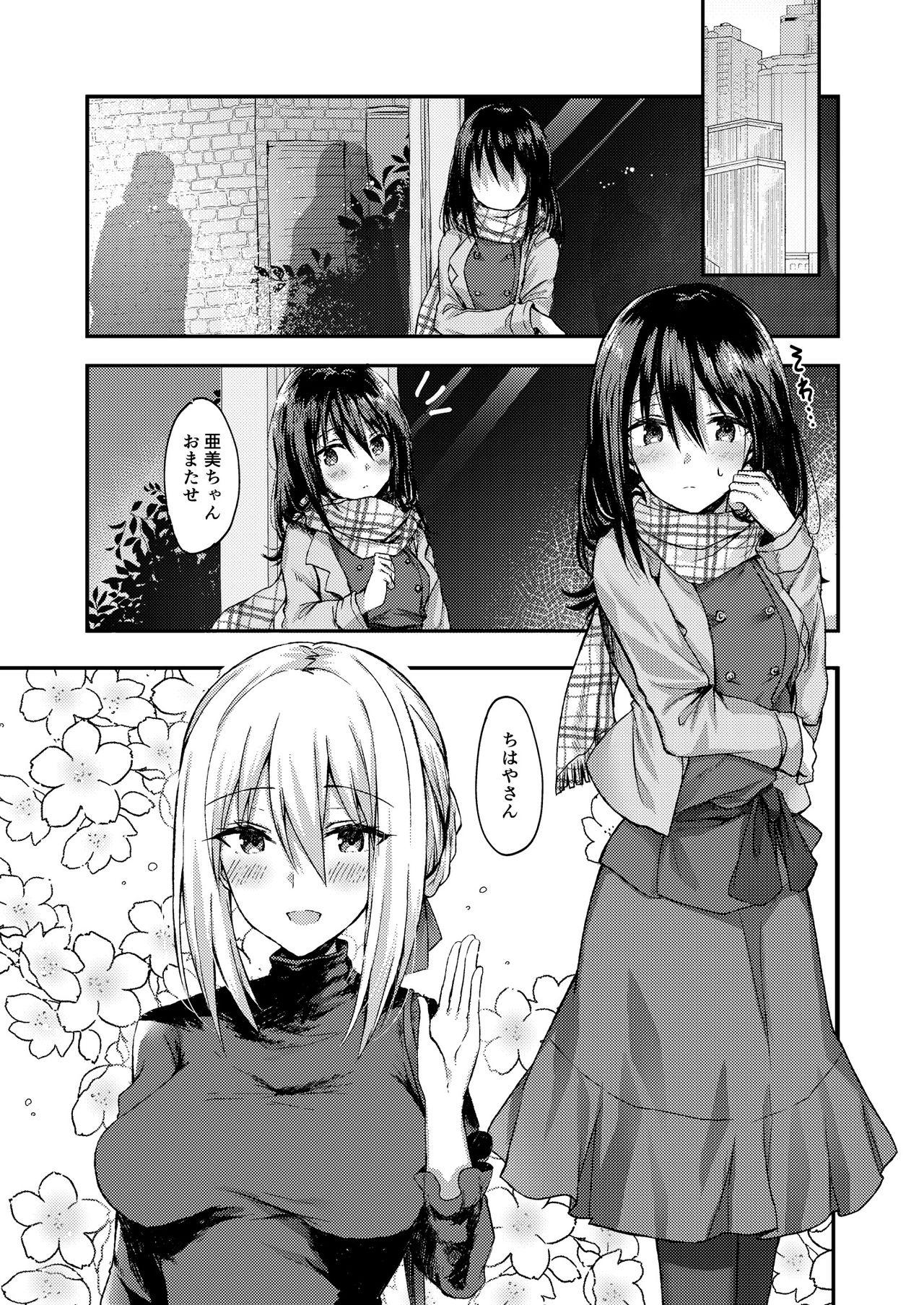 [Lilium Ladies (Various)] Lady x Lady bulbiferum [Digital] page 23 full