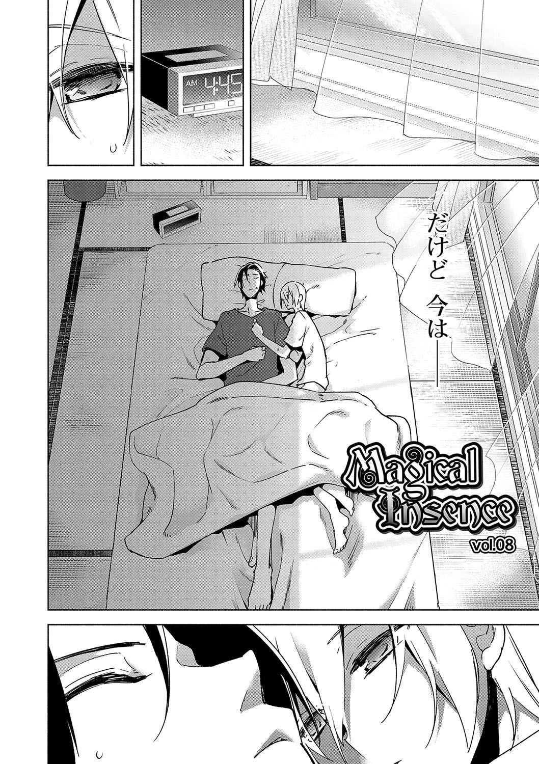 [Suemitsu Dicca] Biko Shounen [Digital] page 141 full