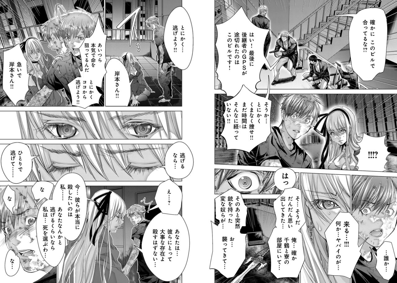 [Miyazaki Maya] Holy Knight ~Junketsu to Ai no Hazama de~ Vol. 10 page 20 full