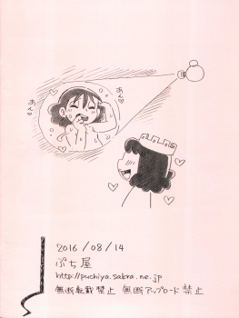 (C90) [Puchi-ya (Hoshino Fuuta)] Seiteki Photo Girl (Chinpui) - page 20