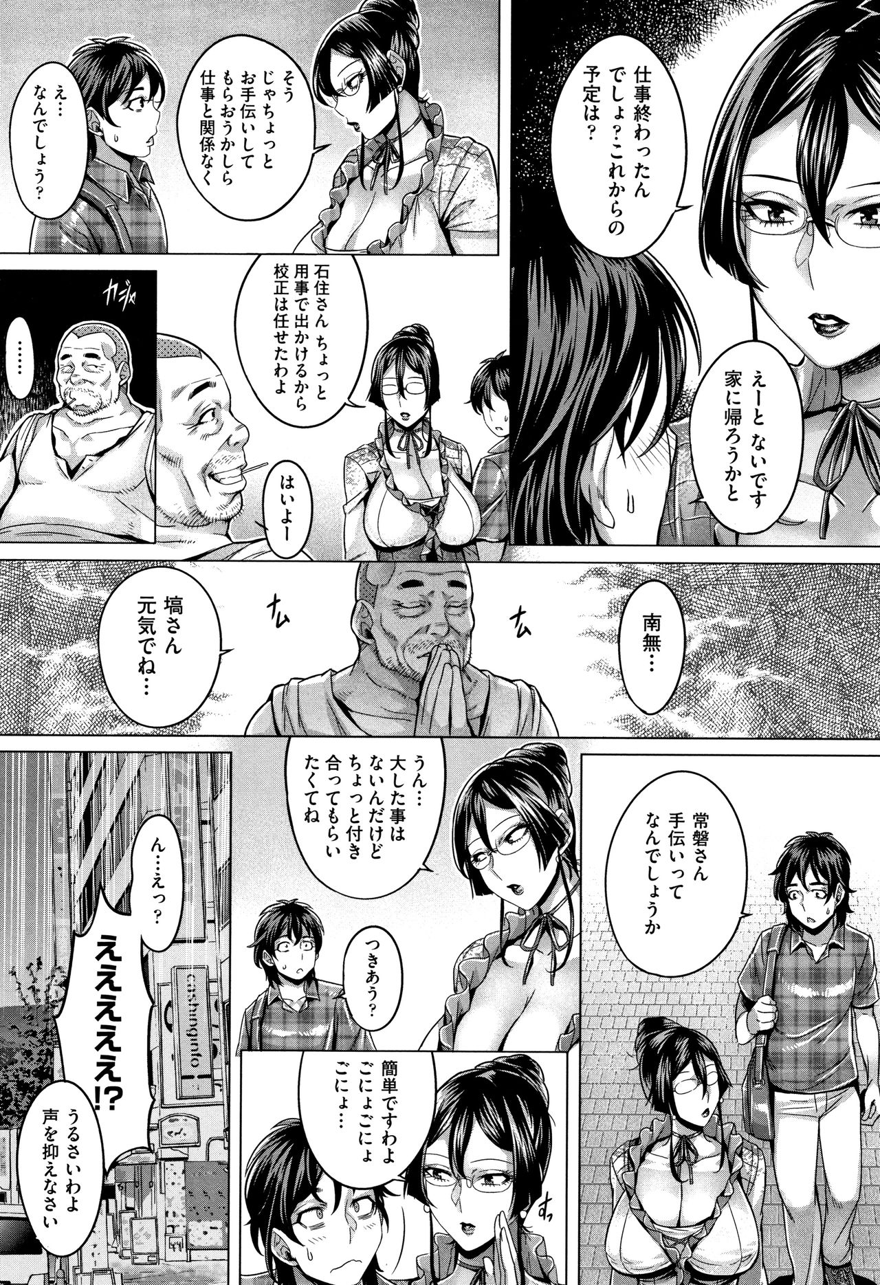 [Momofuki Rio] Junyoku Kaihouku page 81 full