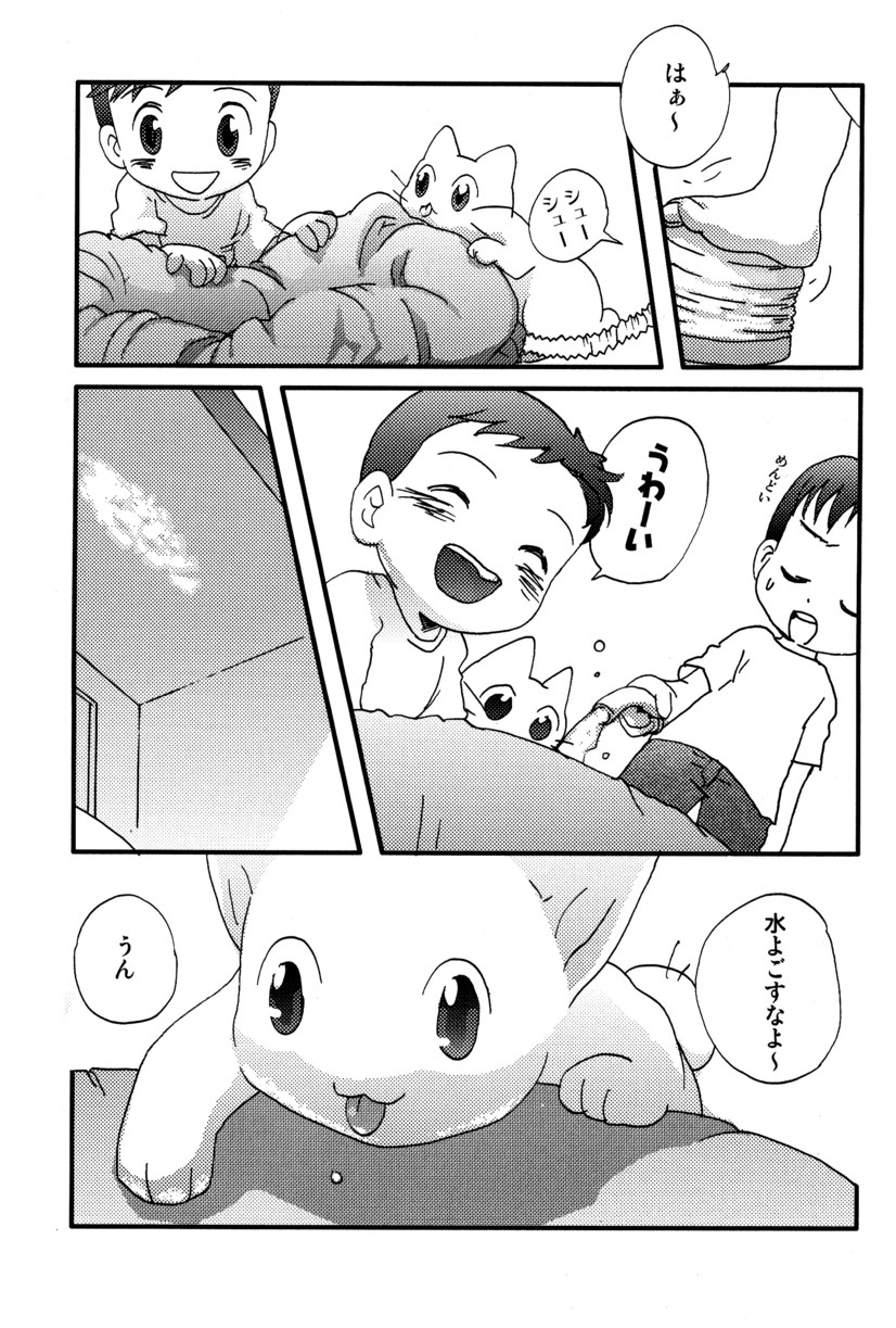 (C66) [5/4 (Various)] Kikan Boku no Onii-chan Natsu-gou page 16 full