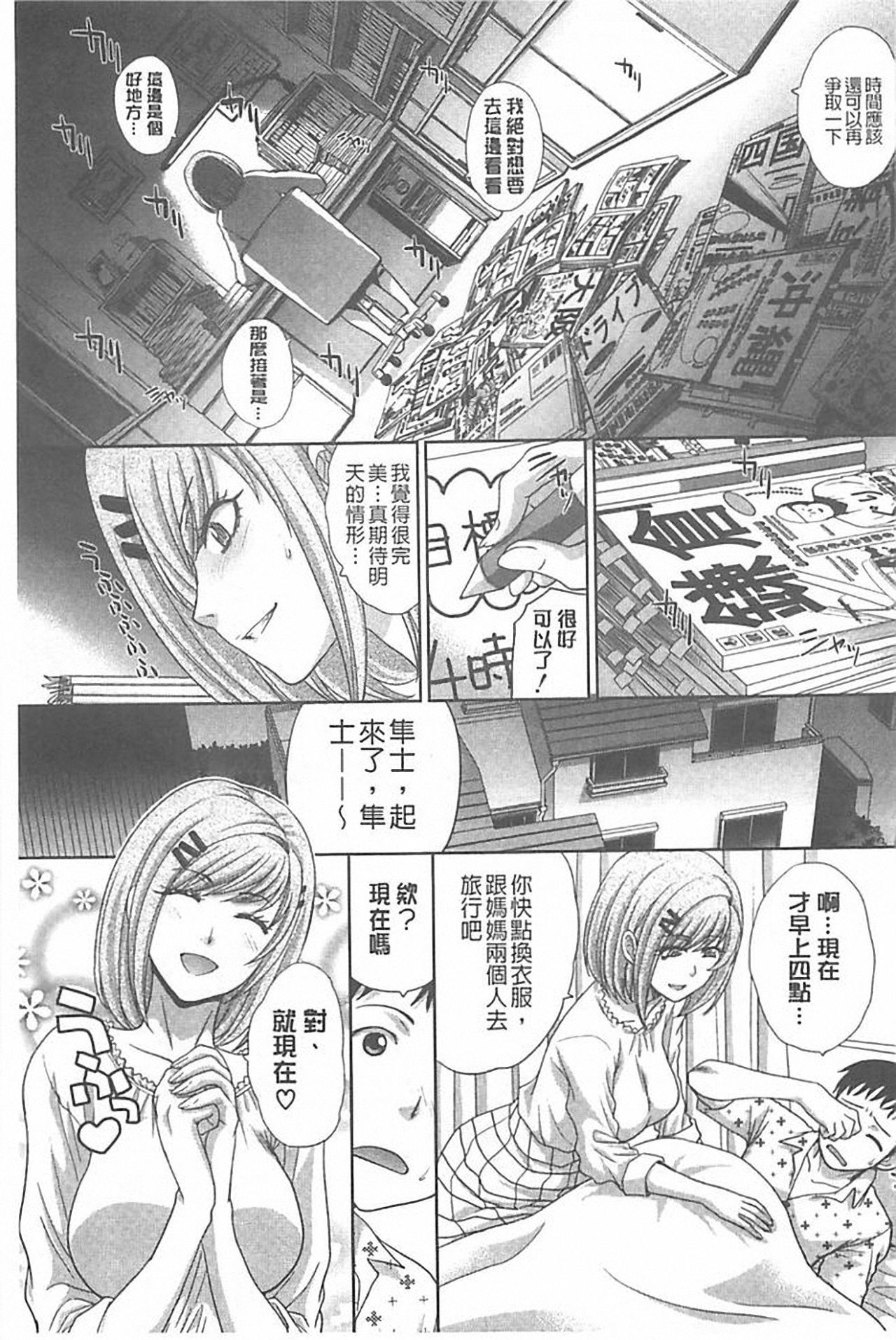 [Itaba Hiroshi] Haha Futari [Chinese] page 221 full