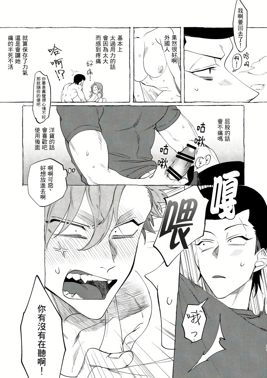 [Lunchiki (dotsuco, Yutakana Umami)] Badday Dreamers Ch. 1-4 [Chinese] [拾荒者汉化组] [Digital] page 28 full