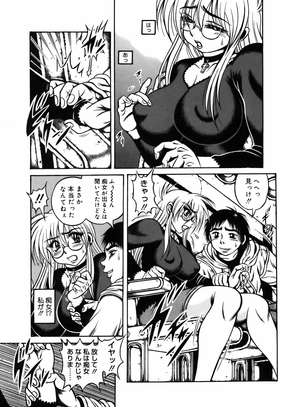 [Fuku-Ryu] Ekika Mousou - Liquidized delusion page 197 full