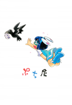(C97) [Puchi-ya (Hoshino Fuuta)] Miracle Girl Mint-chan - page 24