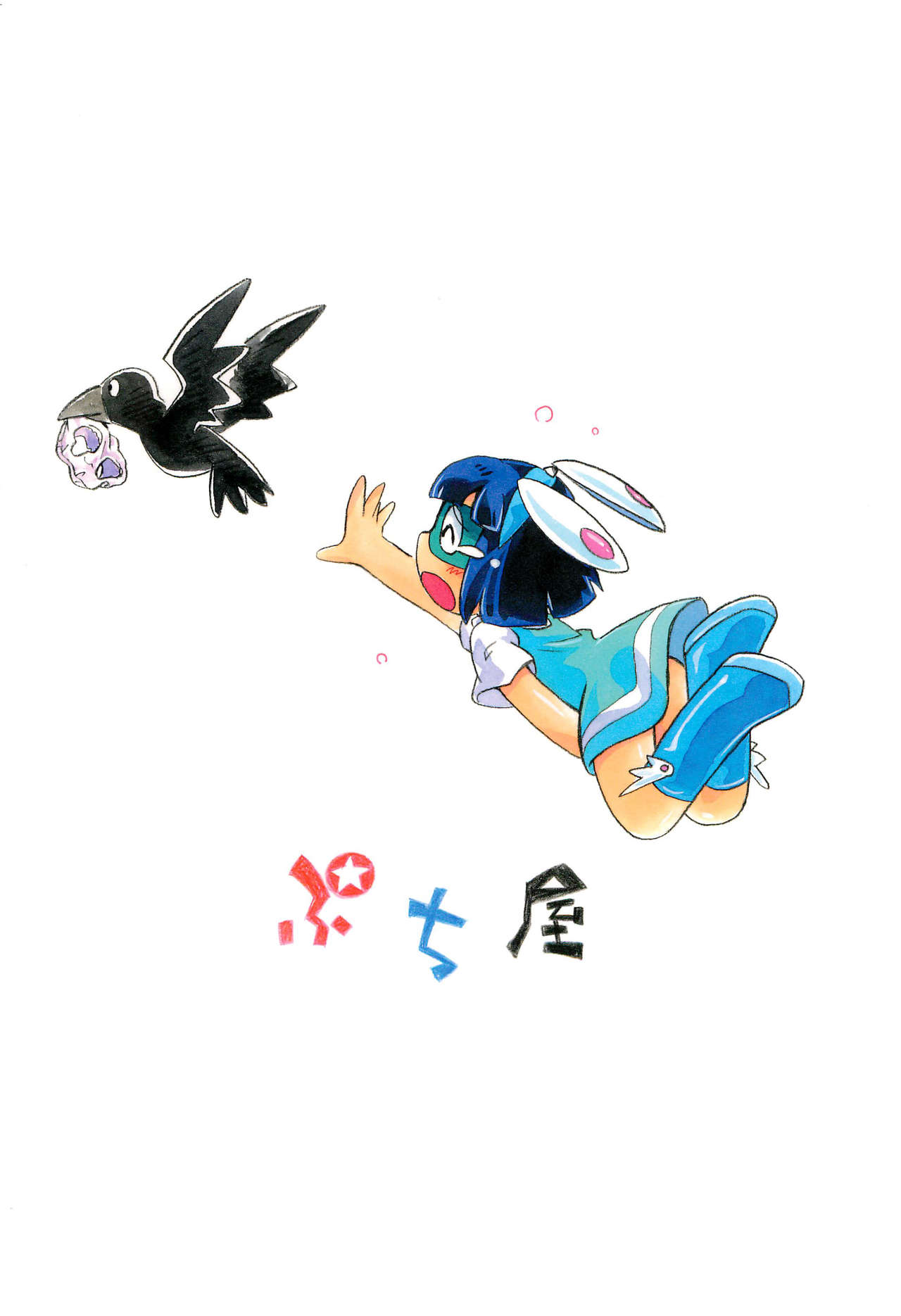 (C97) [Puchi-ya (Hoshino Fuuta)] Miracle Girl Mint-chan page 24 full