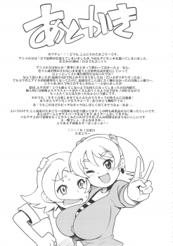 (COMIC1☆6) [Funi Funi Lab (Tamagoro)] Chibikko Bitch Hunters 2 (DIGIMON XROS WARS) [Decensored] - page 24