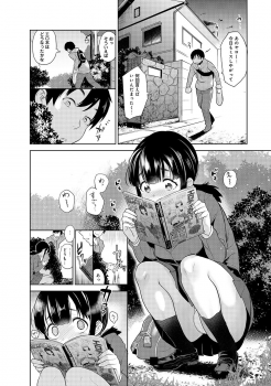 [Azuse] Erohon o Sutetara Konoko ga Tsurechatta!? Ch. 1-23 - page 4