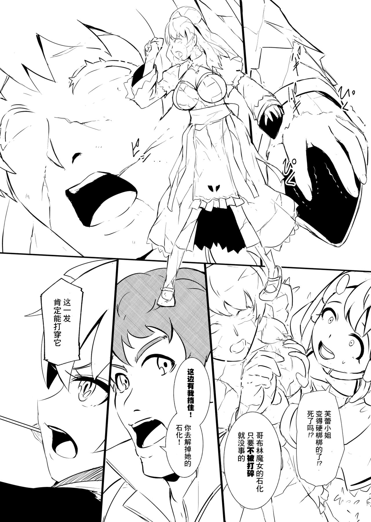 [YOSHITORA] Henkyou no Seijo [Chinese][update Ch.18][蚯蚓mimi汉化组] page 66 full