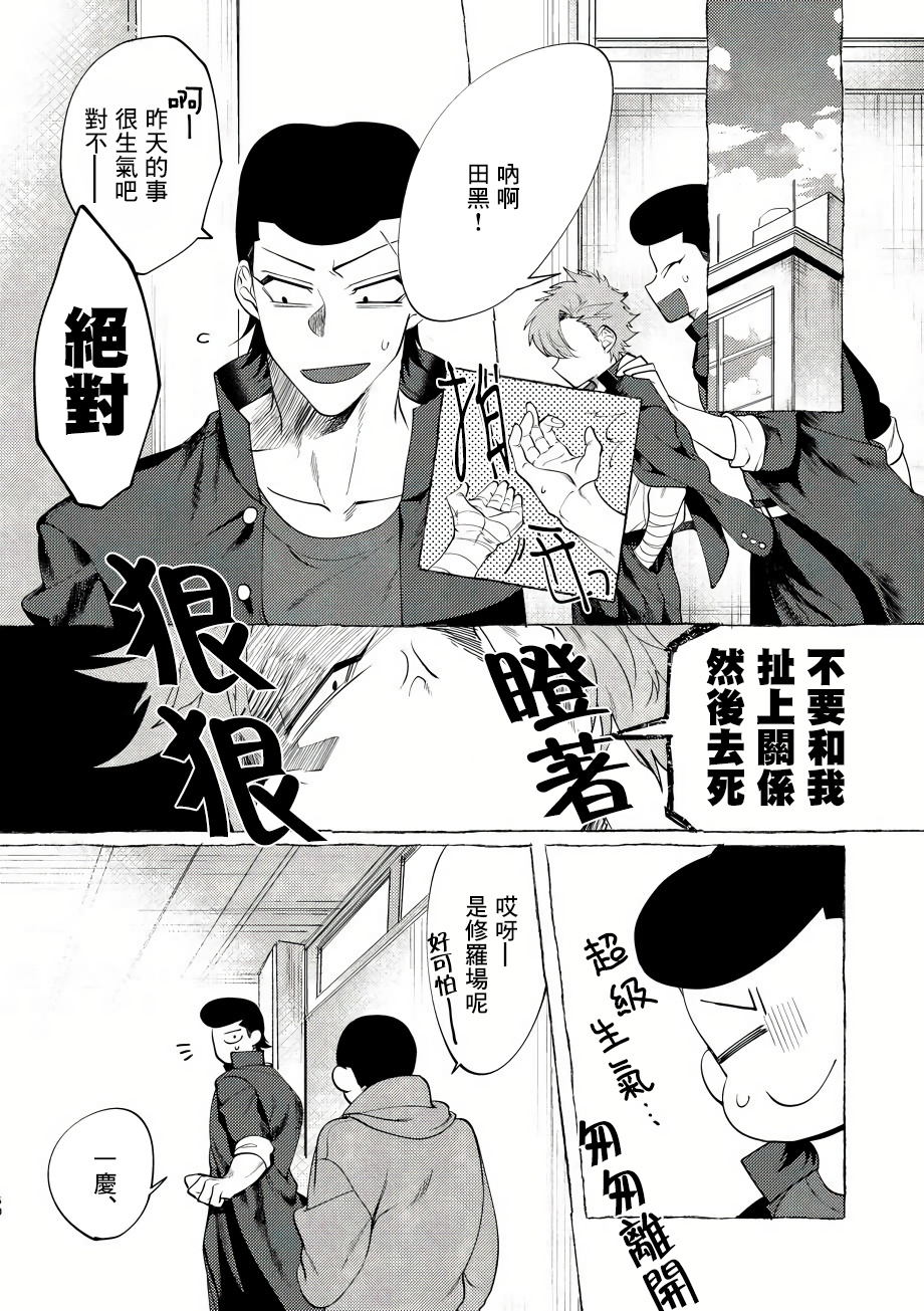 [Lunchiki (dotsuco, Yutakana Umami)] Badday Dreamers Ch. 1-4 [Chinese] [拾荒者汉化组] [Digital] page 49 full