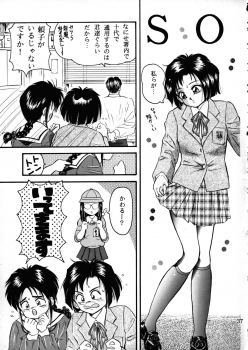 [Takitate] C... (Aa! Megami-sama! | Oh! My Goddess!) - page 36