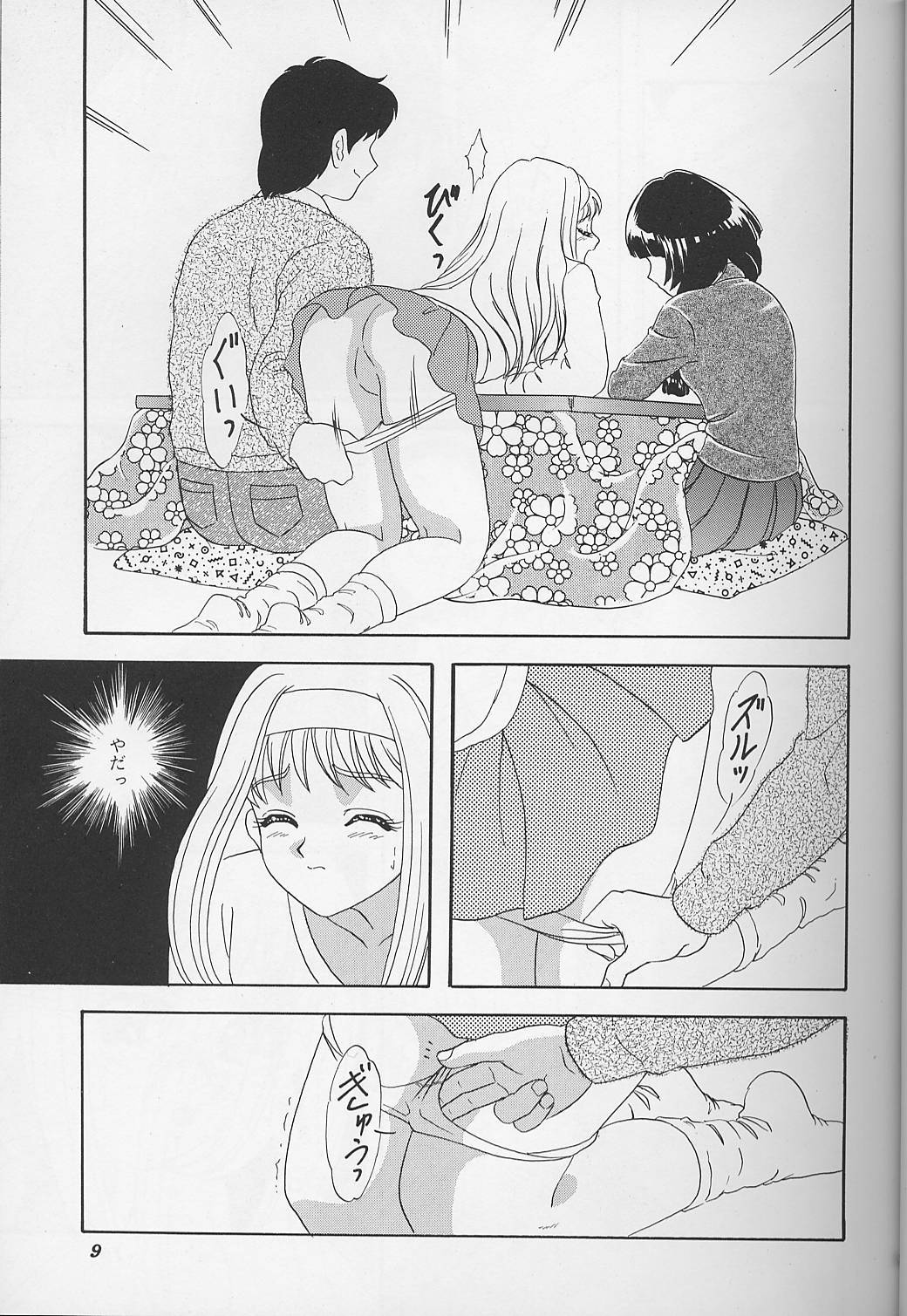 (C55) [Chandora & LUNCH BOX (Makunouchi Isami)] Lunch Box 35 - Toshishita no Onnanoko 4 (Kakyuusei) page 8 full