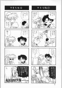(CR21) [Kataribeya (Katanari, Kayanagi, Mugendai)] Alice Chantachi 6 (Various) - page 5