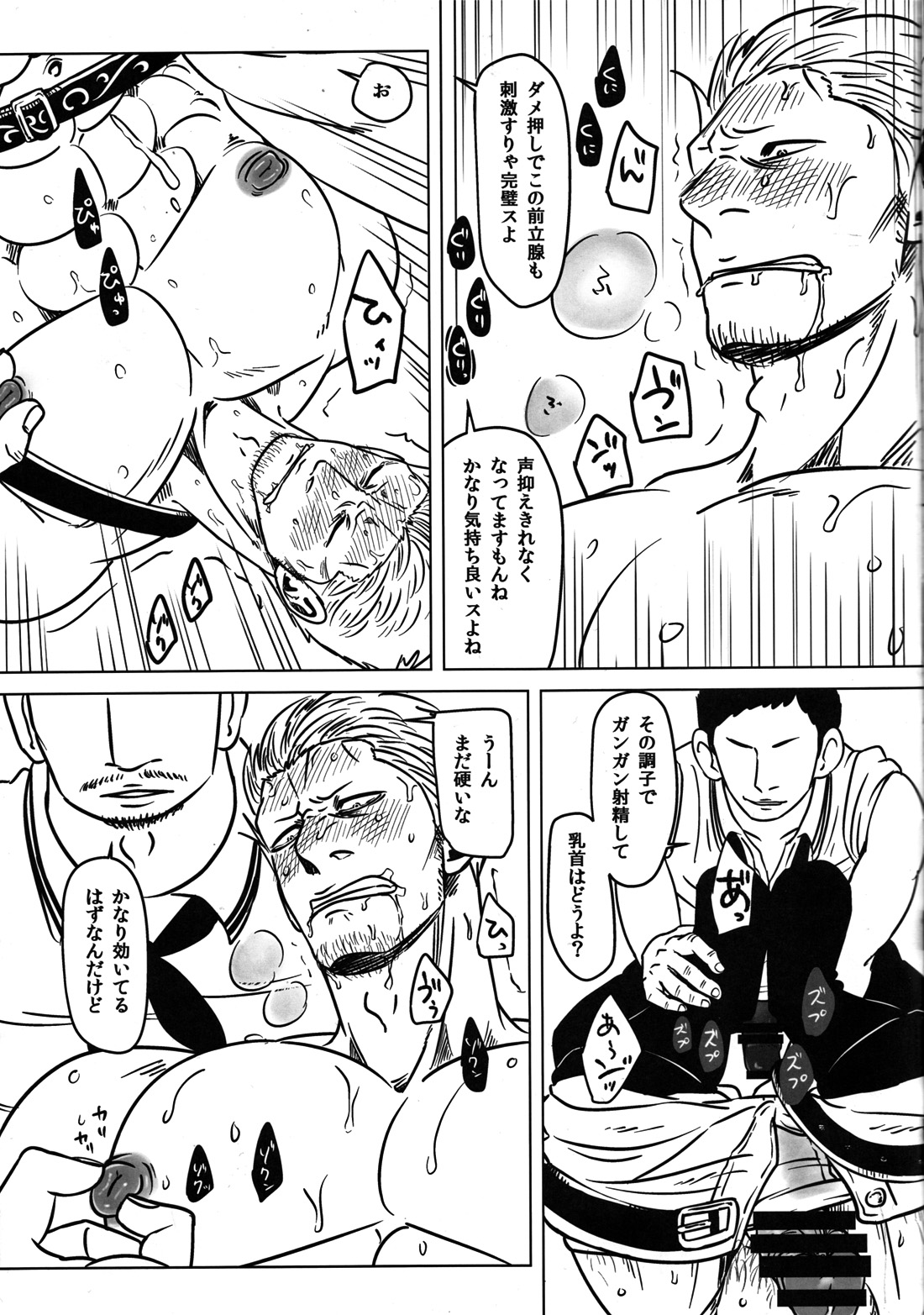(C85) [Chikuwamome (Ishikawa)] Dai B Chiku (One Piece) page 18 full