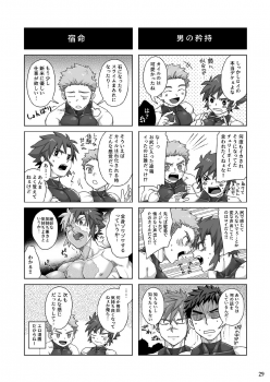 [Ebitendon (Torakichi)] Shinmai Kishi no Reiyaku Choutatsu [Digital] - page 28