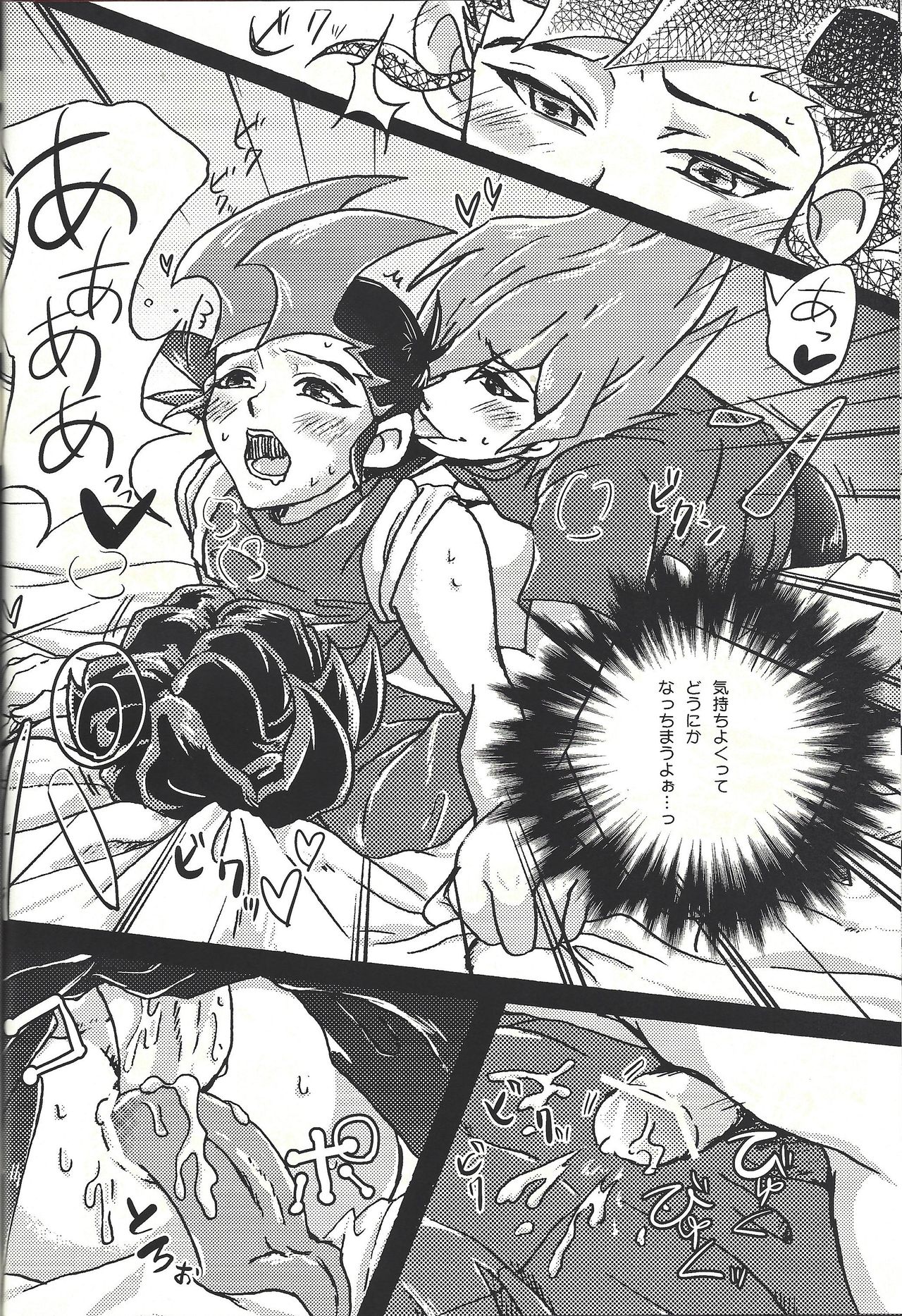 (Sennen Battle Phase 8) [Soratobe. (E naka)] Negoshieito (Yu-Gi-Oh! Zexal) page 15 full