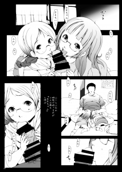 [Suitekiya (Suitekiya Yuumin)] Jian Hassei 1-2-3-4 - page 26