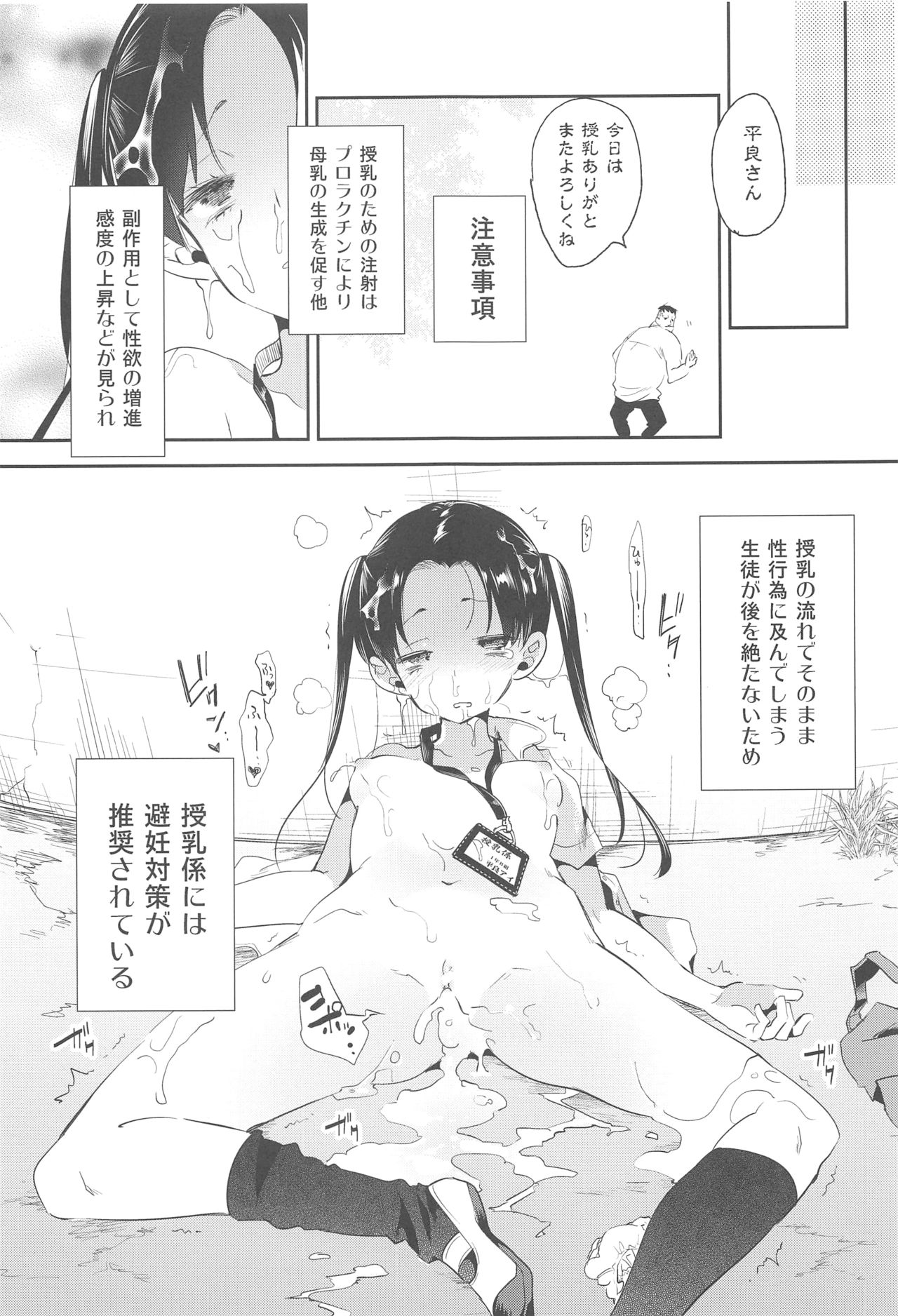 (C91) [Kamishiki (Kamizuki Shiki)] Sweet Milk o Meshiagare page 17 full
