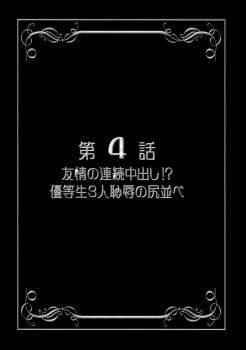 (C76) [Kuroyuki (Kakyouin Chiroru)] Milk Masters 2 (Yes! Precure 5) - page 26