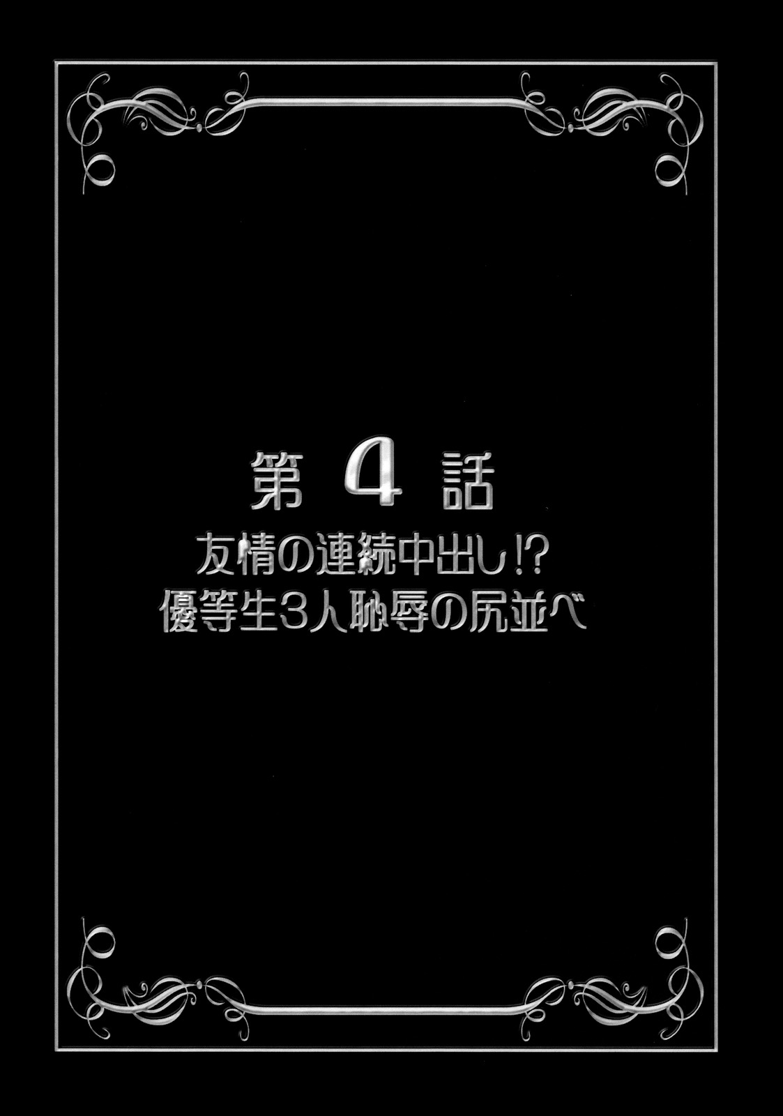 (C76) [Kuroyuki (Kakyouin Chiroru)] Milk Masters 2 (Yes! Precure 5) page 26 full